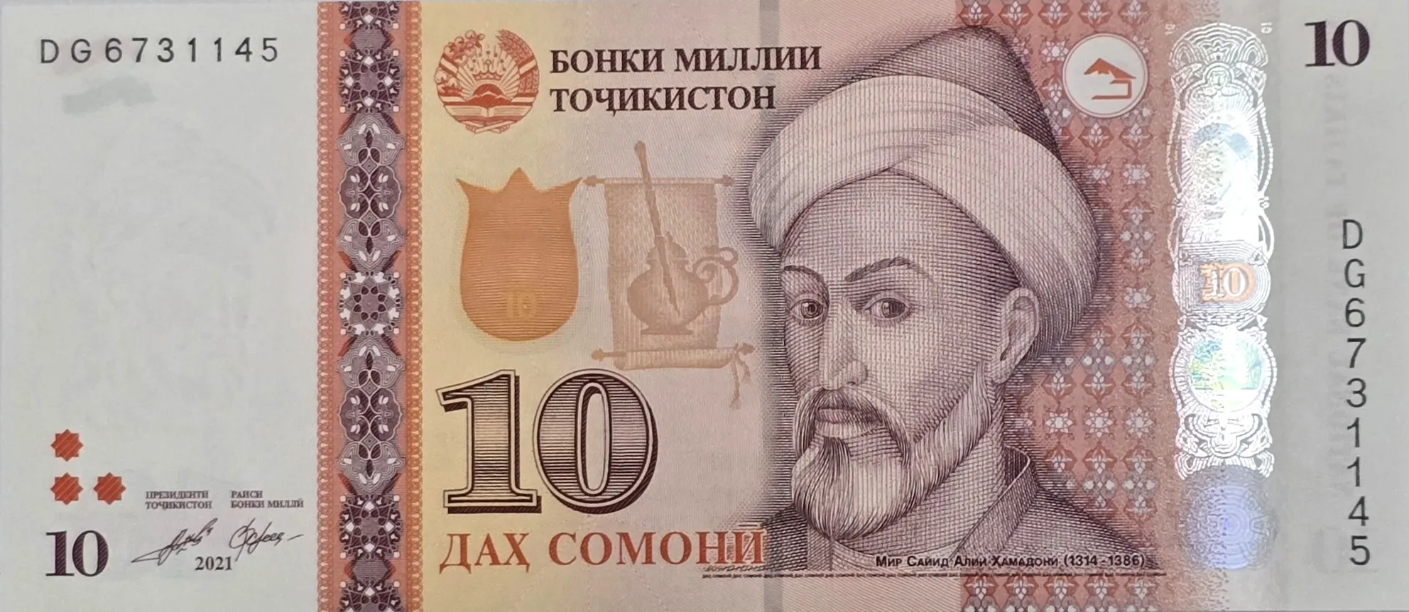 اسکناس تاجیکستان 10سامانی تاجیکستان میرسیدعلی همدانی